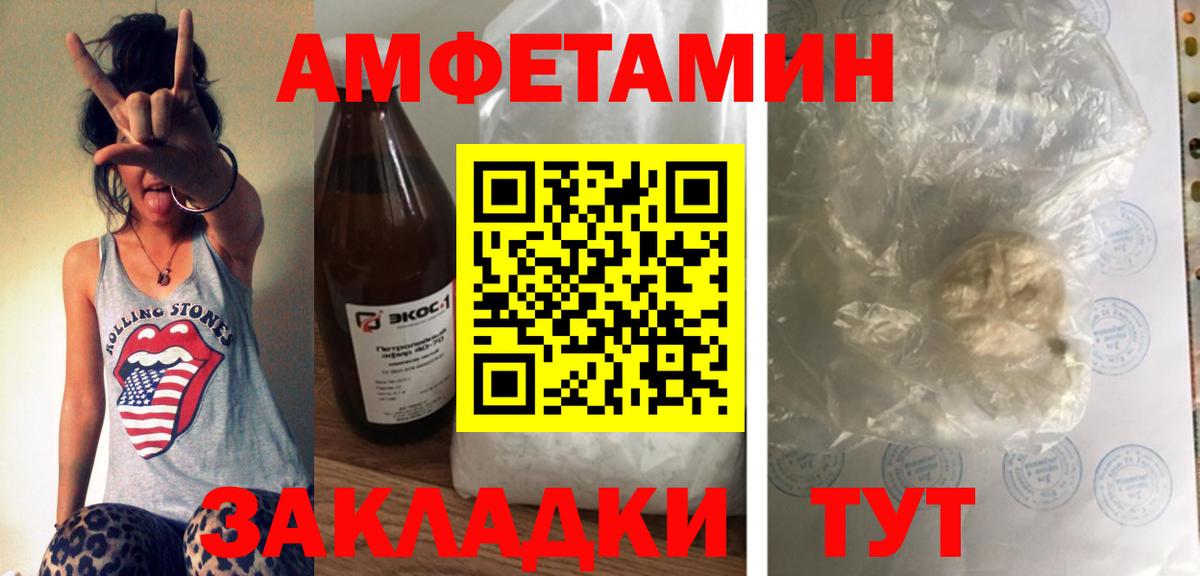 АМФЕТАМИН Розовый  Вход с VPN  Россия 