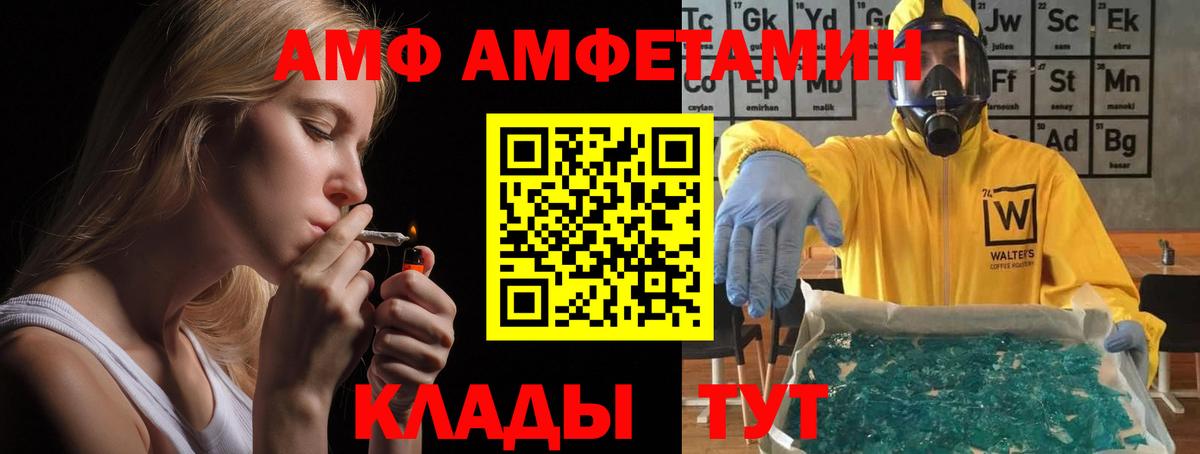 АМФЕТАМИН Розовый Россия