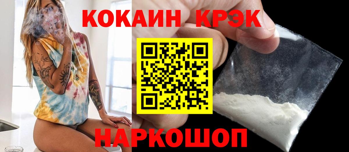 COCAIN 99% Россия