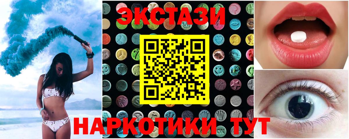 где найти   Ecstasy  Вход с VPN  ЭКСТАЗИ louis Vuitton  Россия 