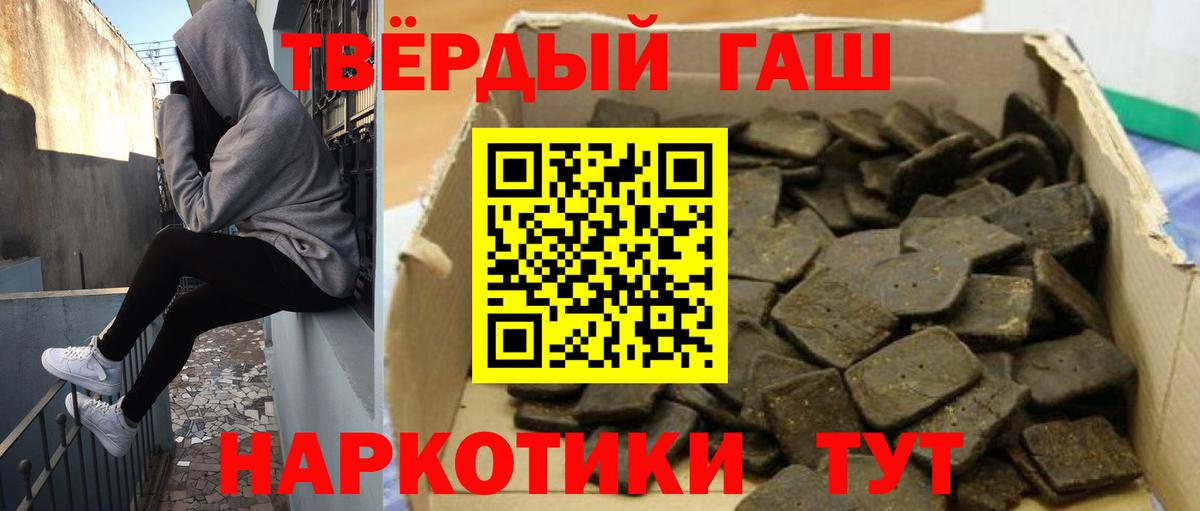 Гашиш гарик  Вход с VPN  Россия 