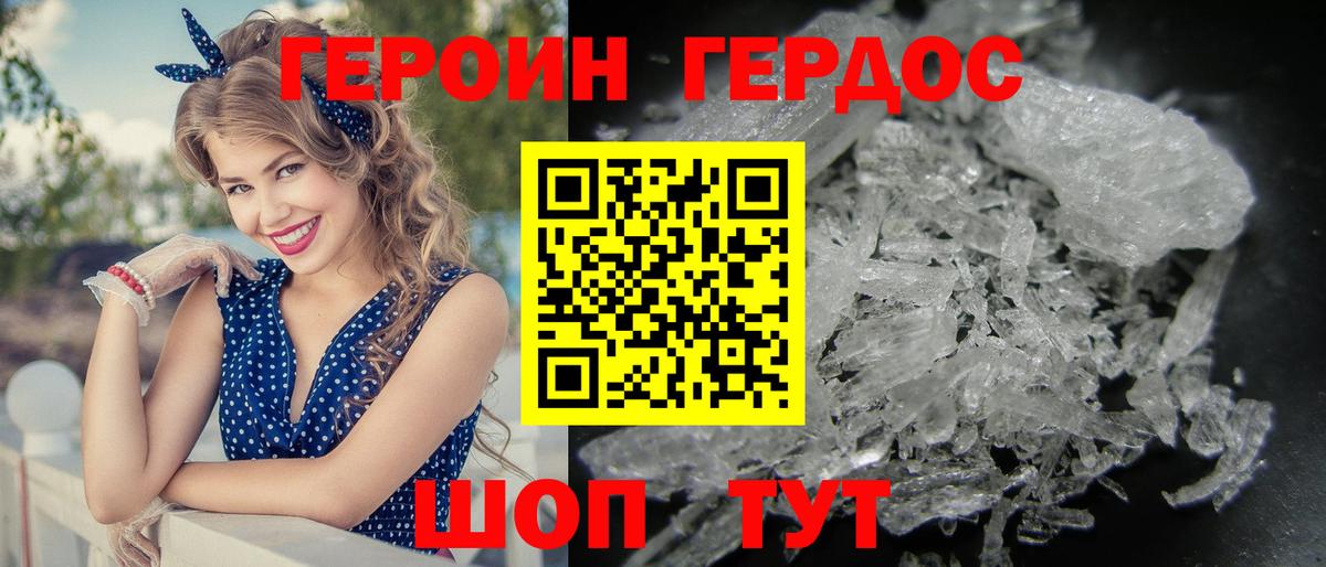 Героин афганец  Вход с VPN  ГЕРОИН  Россия 