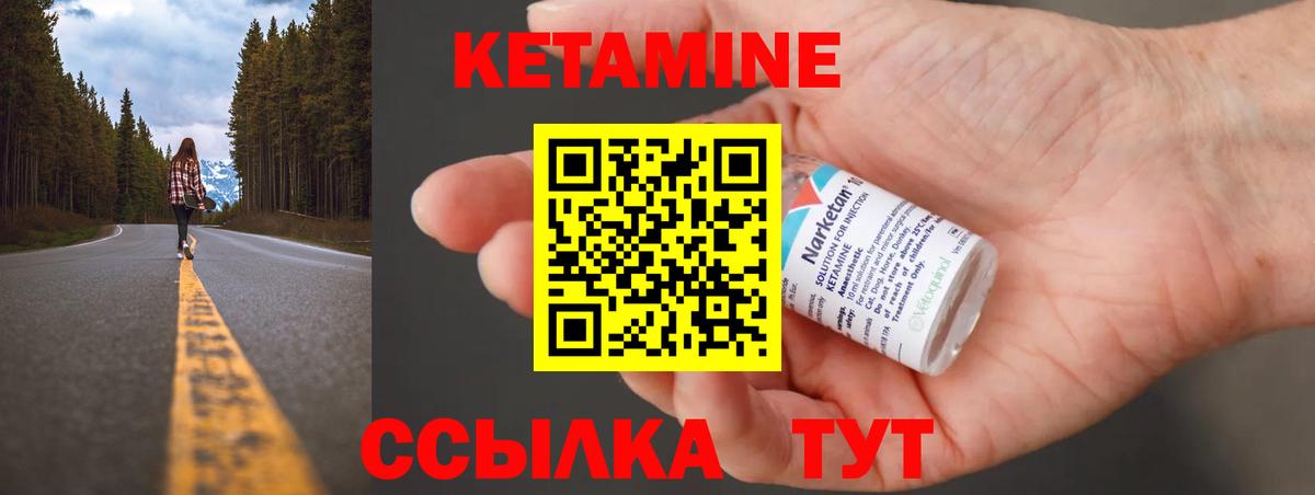 Кетамин VHQ  Вход с VPN  Россия 