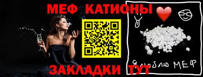 мефедрон Рыбинск