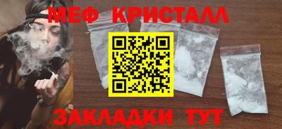 мефедрон Рыбинск
