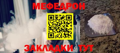 мефедрон Рыбинск