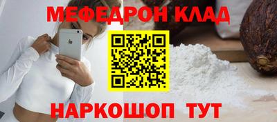 мефедрон Рыбинск