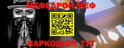 мефедрон Рыбинск