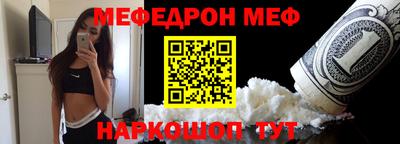 мефедрон Рыбинск