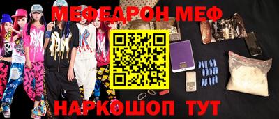 мефедрон Рыбинск
