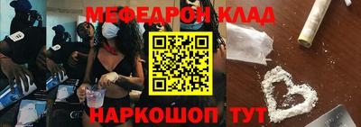 мефедрон Рыбинск
