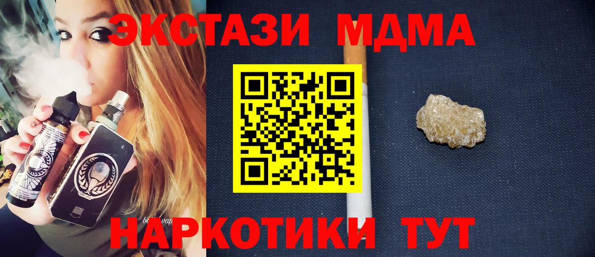 MDMA Molly Россия