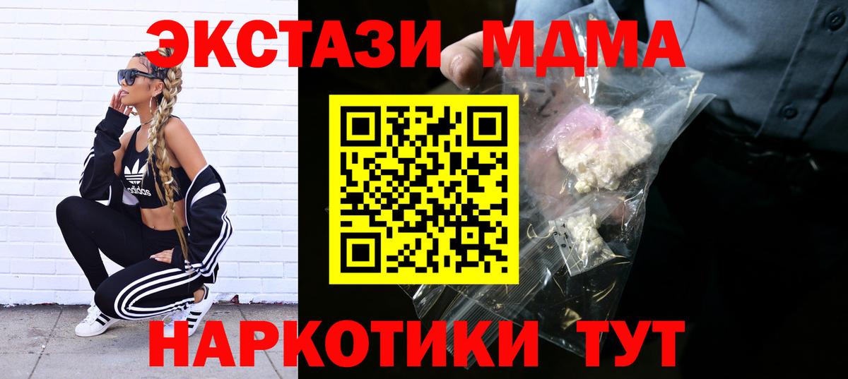 MDMA  MDMA VHQ  Вход с VPN  MDMA Molly  Россия 