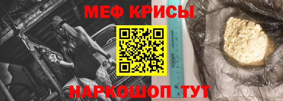 МЕФ  Мефедрон 4 MMC  купить закладку  Россия  Вход с VPN  Мефедрон 