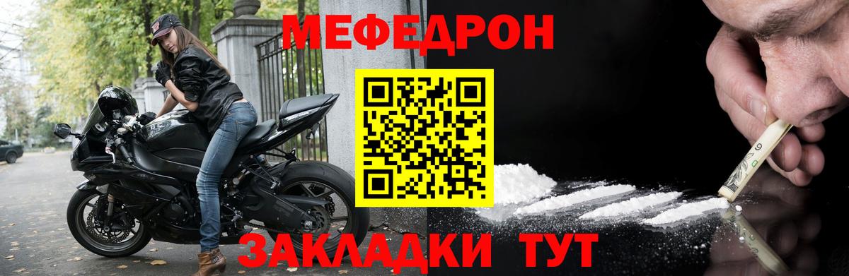Мефедрон  Россия