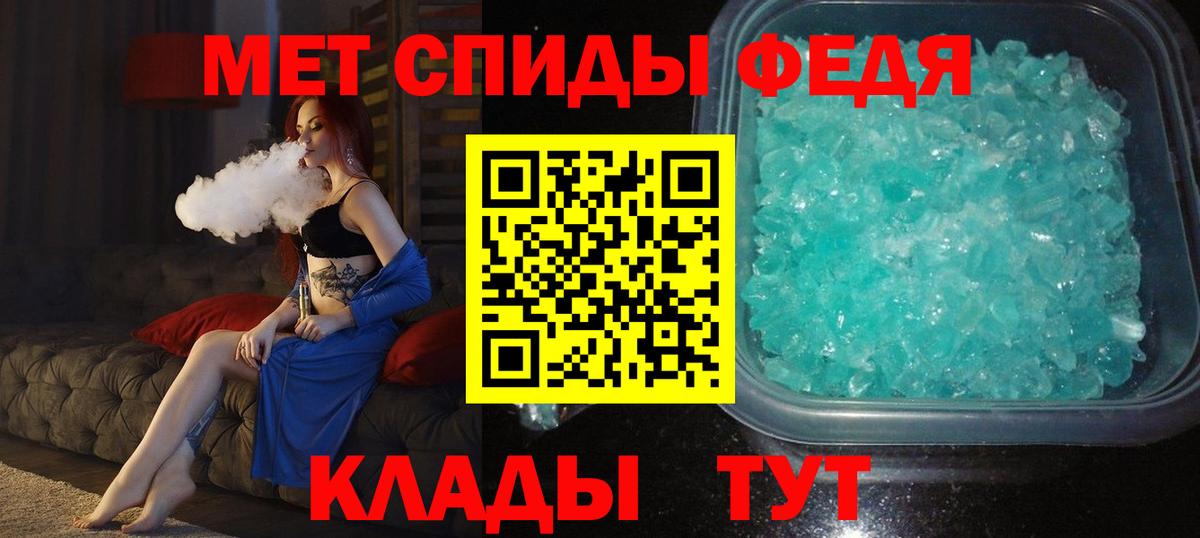 Метамфетамин винт Россия