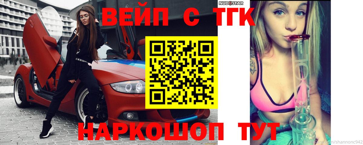 Россия  ТГК концентрат  Вход с VPN  Дистиллят ТГК Wax 